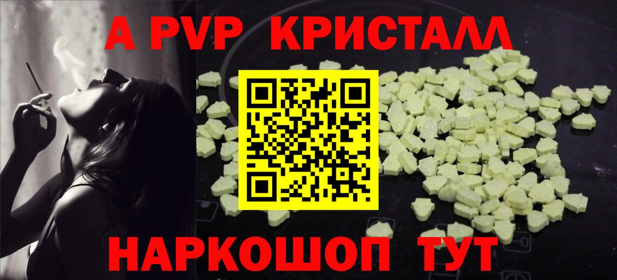 Альфа ПВП  Alpha-PVP СК КРИС  Вход с VPN  Новороссийск  даркнет сайт  Alpha-PVP крисы CK  A-PVP мука 