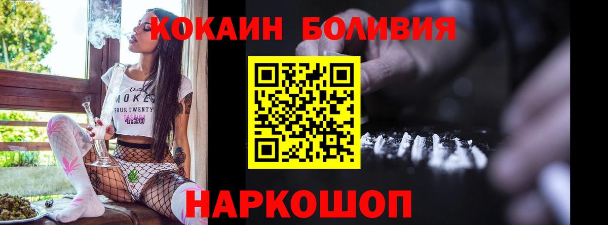 Кокаин 99% Новороссийск