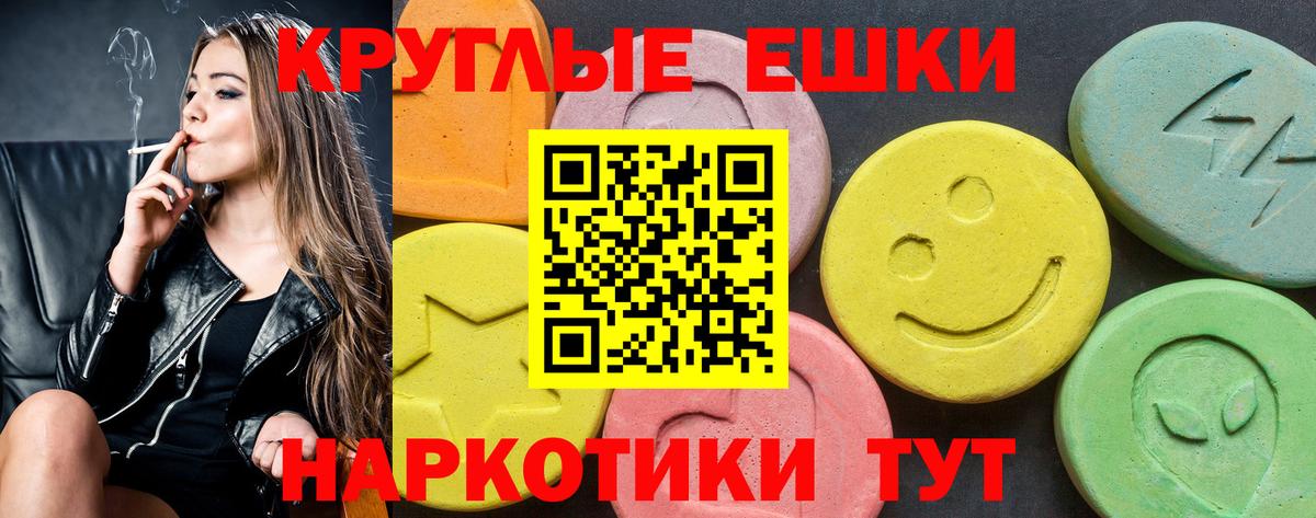 ЭКСТАЗИ TESLA  Вход с VPN  Новороссийск  Ecstasy Cube 