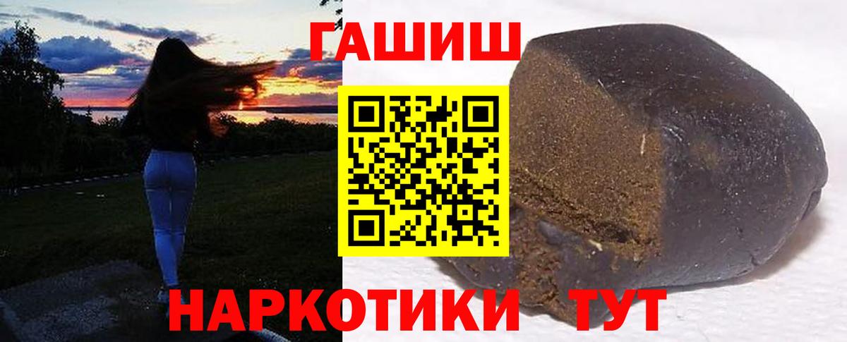 ГАШ хэш Новороссийск