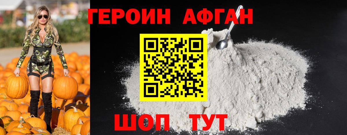 Новороссийск  Героин VHQ  Героин  Вход с VPN 