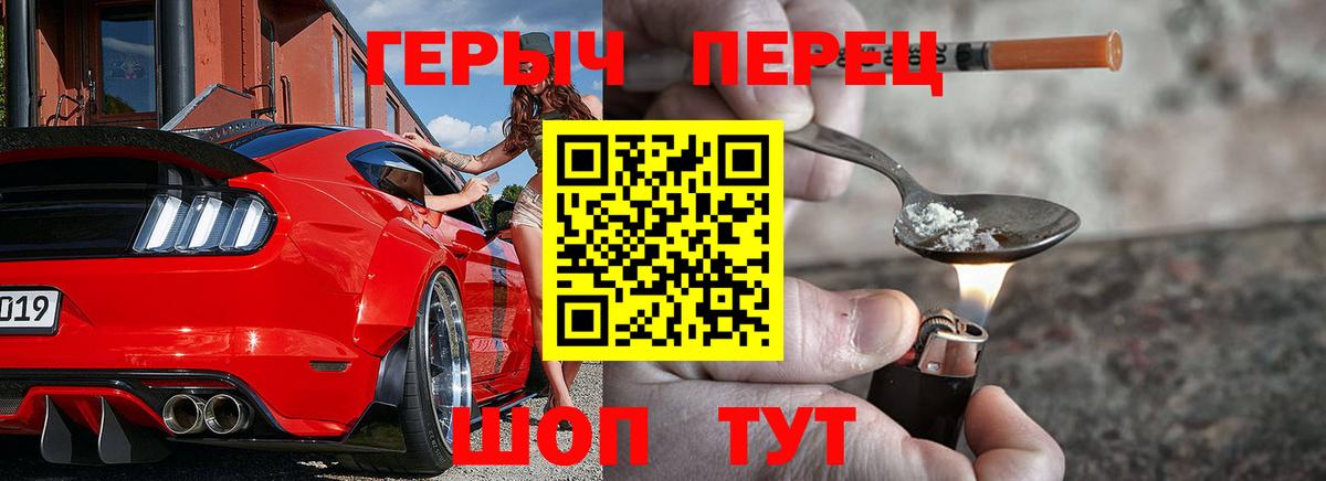 Героин хмурый Новороссийск