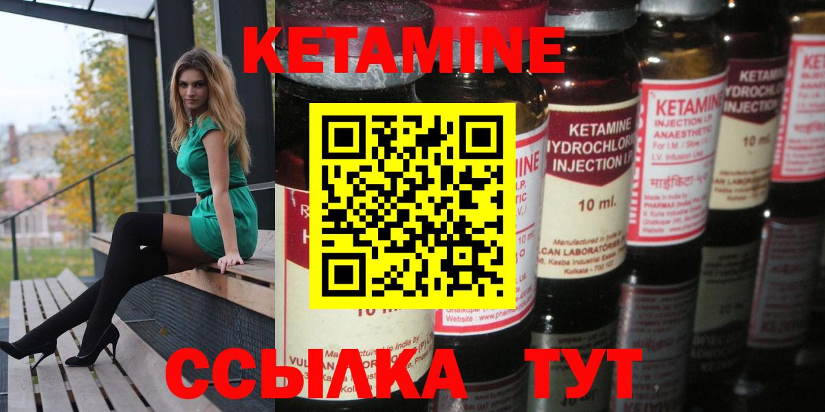 Новороссийск  КЕТАМИН VHQ  Вход с VPN 