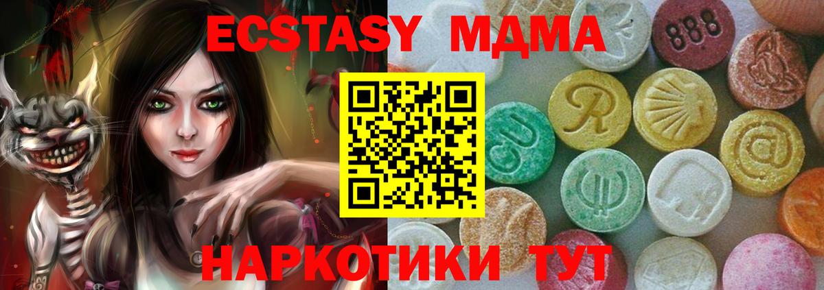 MDMA кристаллы Новороссийск