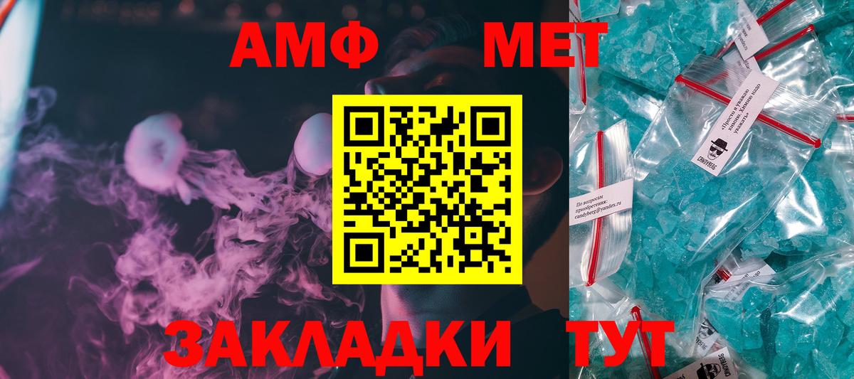 Метамфетамин пудра  Метамфетамин пудра  Новороссийск  Вход с VPN 