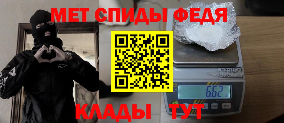 Первитин Methamphetamine Новороссийск