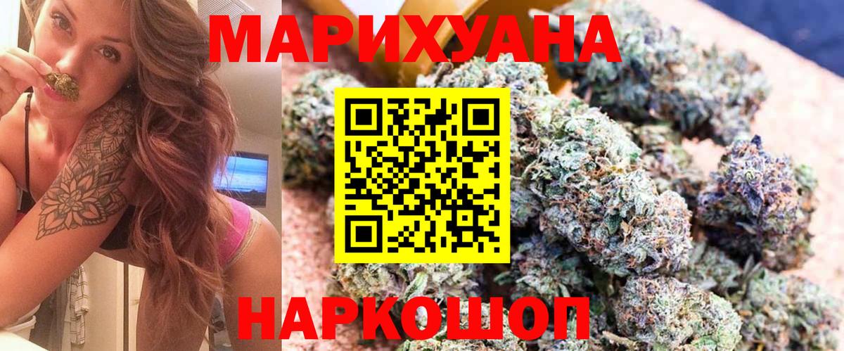 Бошки Шишки конопля  Шишки марихуана Bruce Banner  Вход с VPN  Новороссийск  Бошки Шишки конопля  Конопля индика 